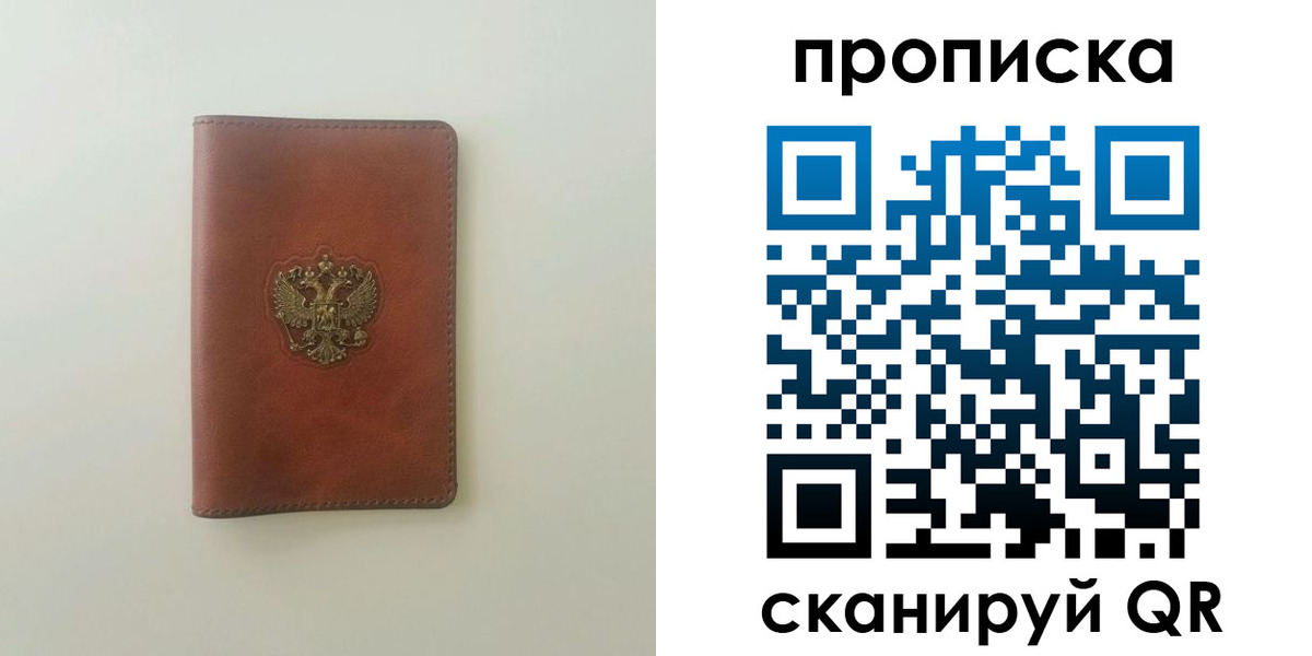 временная регистрация надежно в Сорочинске